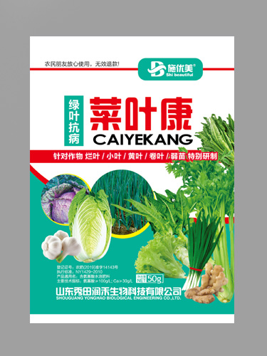 菜葉康