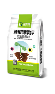 微生物菌肥